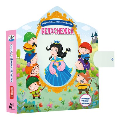 Белоснежка - фото 3