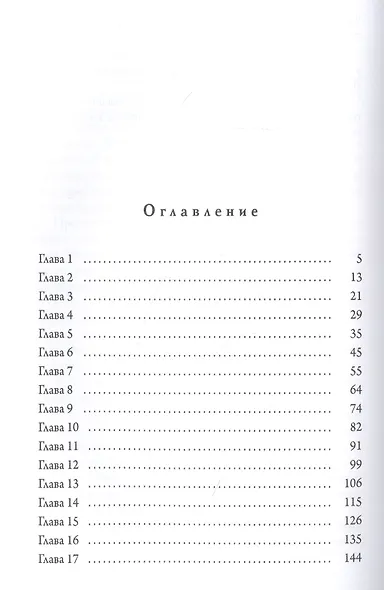 Только не Я - фото 2