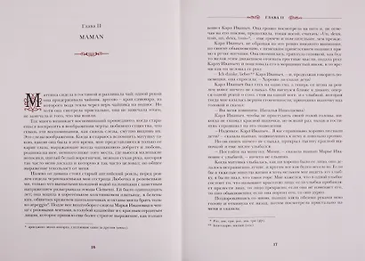 Детство. Отрочество. Юность - фото 3