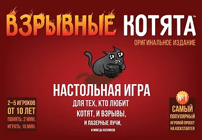 Настольная игра "Взрывные котята" - фото 11