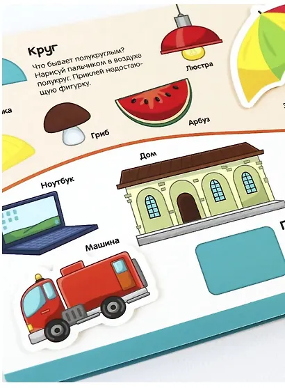 Липучки. Цвета и формы - фото 6