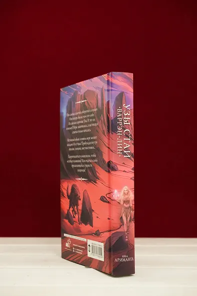 Узы стаи - фото 7