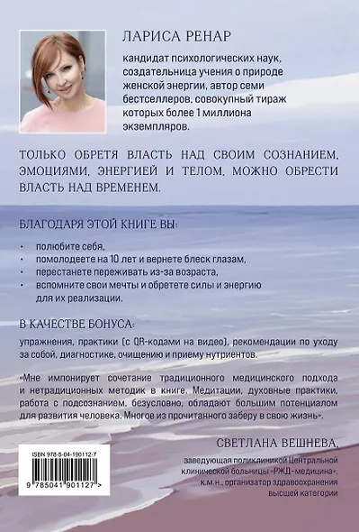 Свобода от возраста. Роман-программа обретения молодости и новых смыслов (акварель) - фото 2