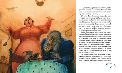 Нос - фото 7