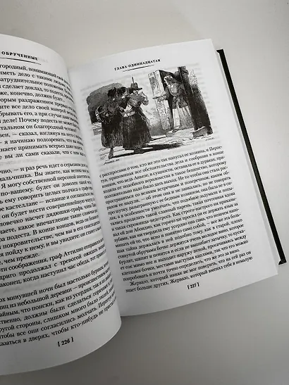 Обрученные - фото 10