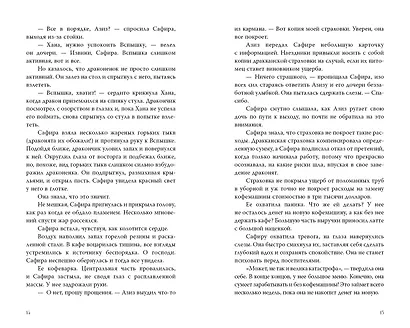 Кофейня «Маленький дракон» - фото 9