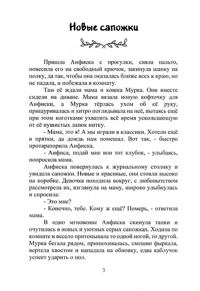 Нам с Анфиской по пути! - фото 3