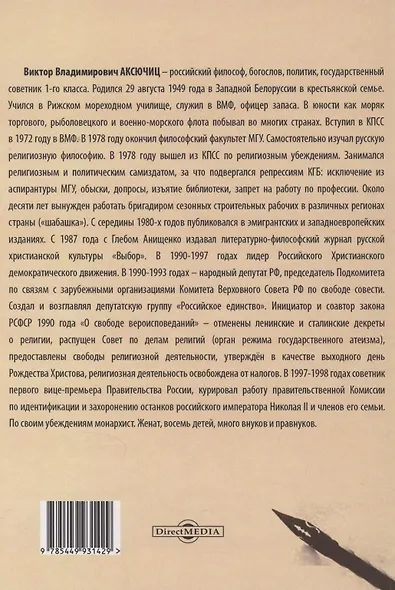 Философия в образах - фото 2