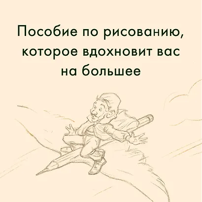 Рисование головы и рук - фото 3