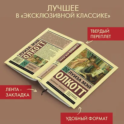 Маленькие женщины - фото 3