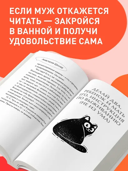 Поплакали, покакали. Записки неидеального мужчины, записанные кровью (зачеркнуто) его женой - фото 5