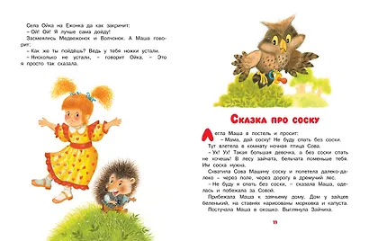 Маша и Ойка - фото 6