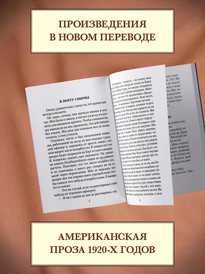 Мужчины без женщин - фото 5