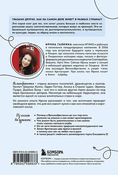 Великобритания изнутри. Как на самом деле живут в стране, где монархия стала визитной карточкой? - фото 2