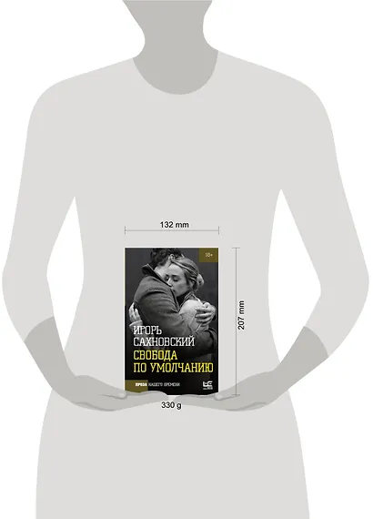 Свобода по умолчанию - фото 3