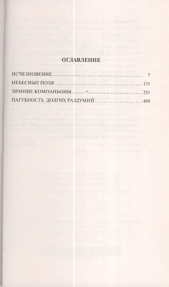 Нежность волков - фото 2