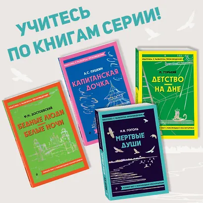 Мёртвые души - фото 6