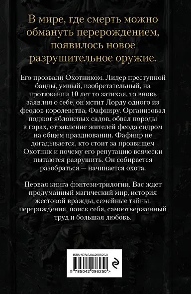 Долг старших - фото 2