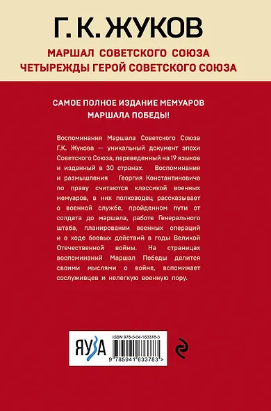 Воспоминания и размышления - фото 2