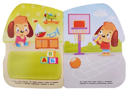 Домик щенка - фото 2