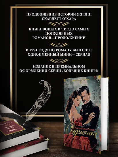 Скарлетт - фото 5