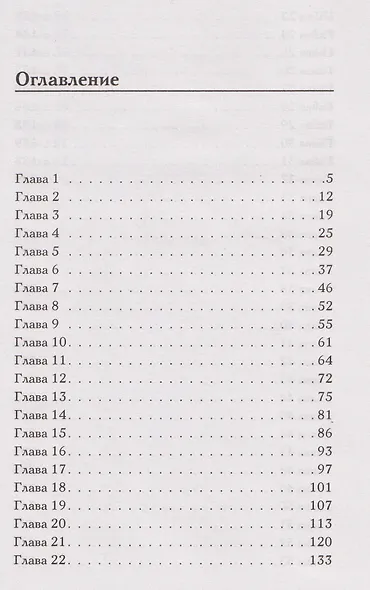 Нино и ее призраки - фото 4