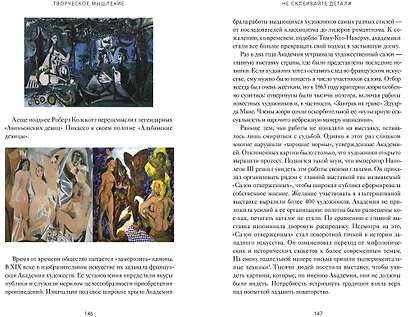 Открытый интеллект. Мысли нестандартно для устойчивого успеха (суперобложка) - фото 6