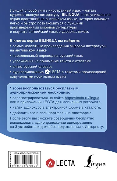 Великий Гэтсби = The Great Gatsby + аудиоприложение LECTA - фото 2