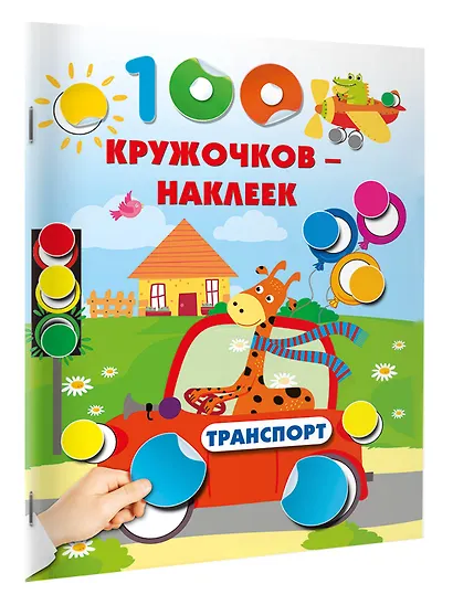 Транспорт - фото 3