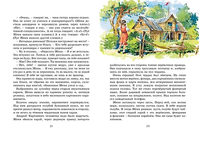 Тимур и его команда - фото 11