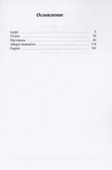 Небо напрокат - фото 2