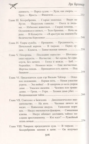 Без гроша в кармане - фото 9