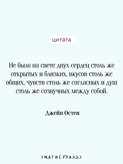 Доводы рассудка - фото 6