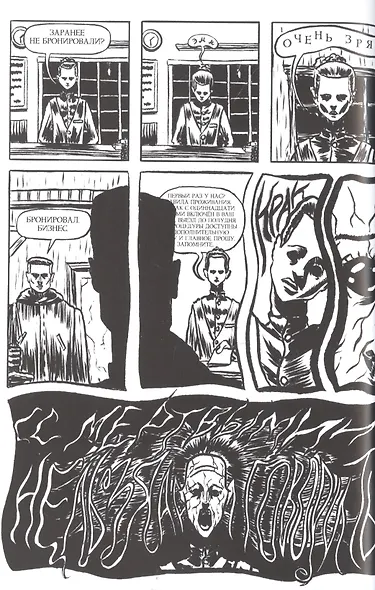 Отель "Лето" - фото 4