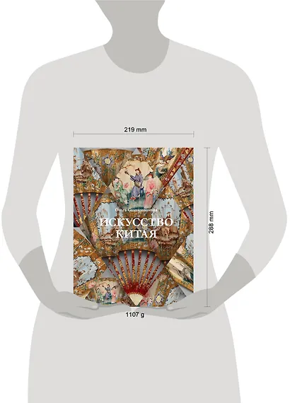 Искусство Китая - фото 7