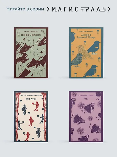 Дети капитана Гранта - фото 8