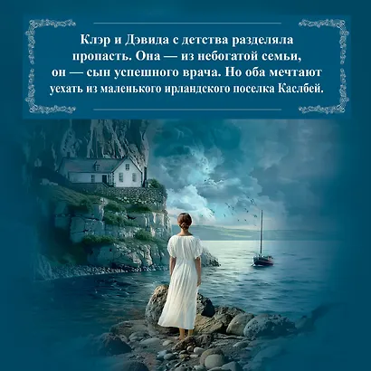 Эхо чужих желаний - фото 6