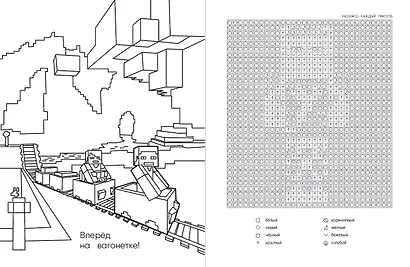 Комплект из 3-х книг. Набор юного майнкрафтера. Первые шаги - фото 7