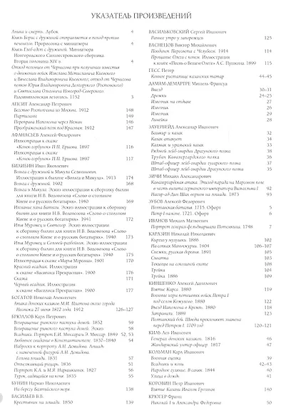 Лошади в русском графическом искусстве - фото 2