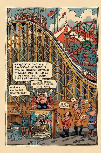 MARVEL: Странные истории - фото 4