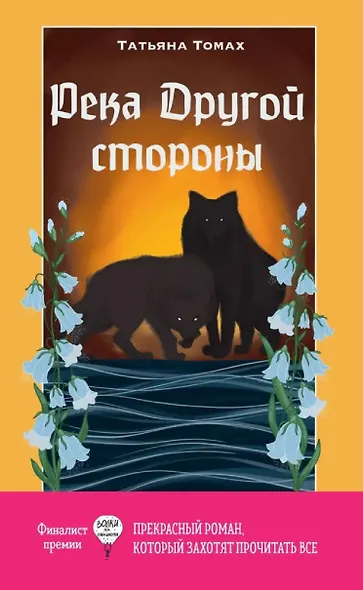 Глазами куклы, Река Другой стороны (комплект из 2-х книг) - фото 4