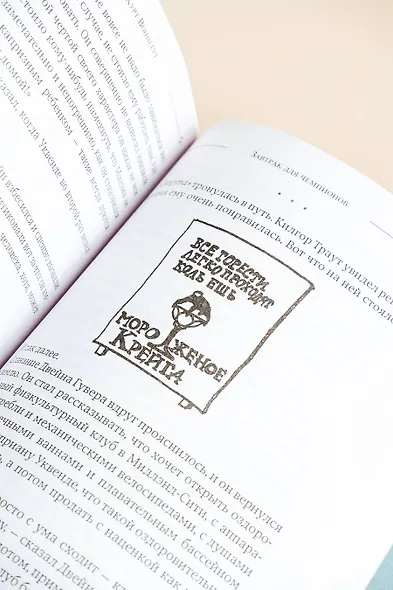 Бойня номер пять. Завтрак для чемпионов. Балаган - фото 11