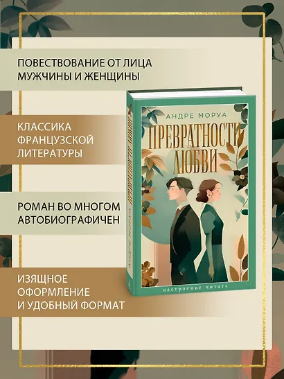 Превратности любви - фото 5