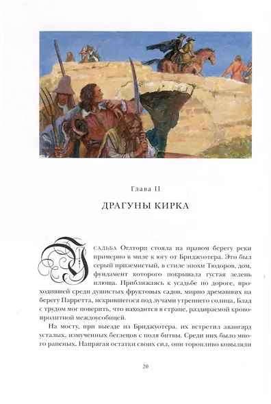 Одиссея капитана Блада - фото 6