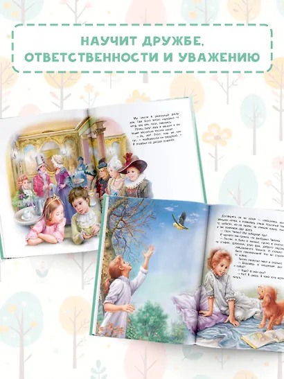 Праздничные приключения Маруси - фото 5