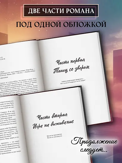 Дьявольские сети: части первая и вторая - фото 6