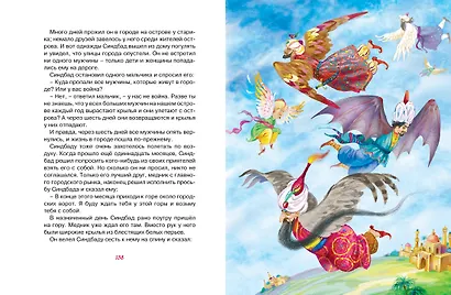 Аладдин и волшебная лампа. Арабские сказки - фото 7