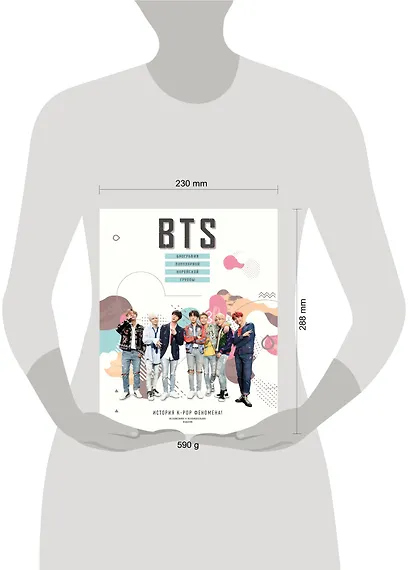 BTS. Биография популярной корейской группы - фото 7