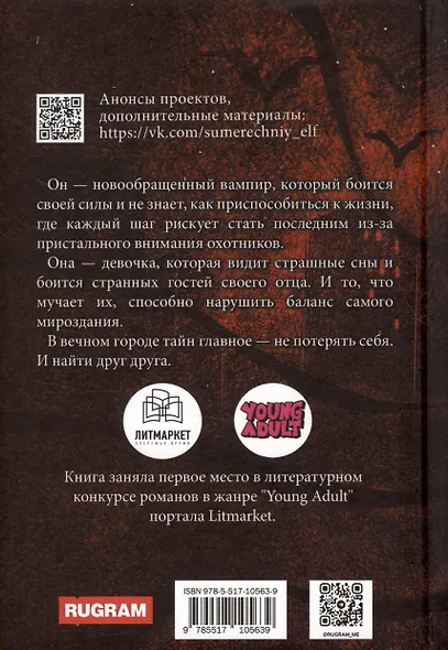 Один на один. Бессонница - фото 2