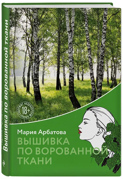 Вышивка по ворованной ткани - фото 3